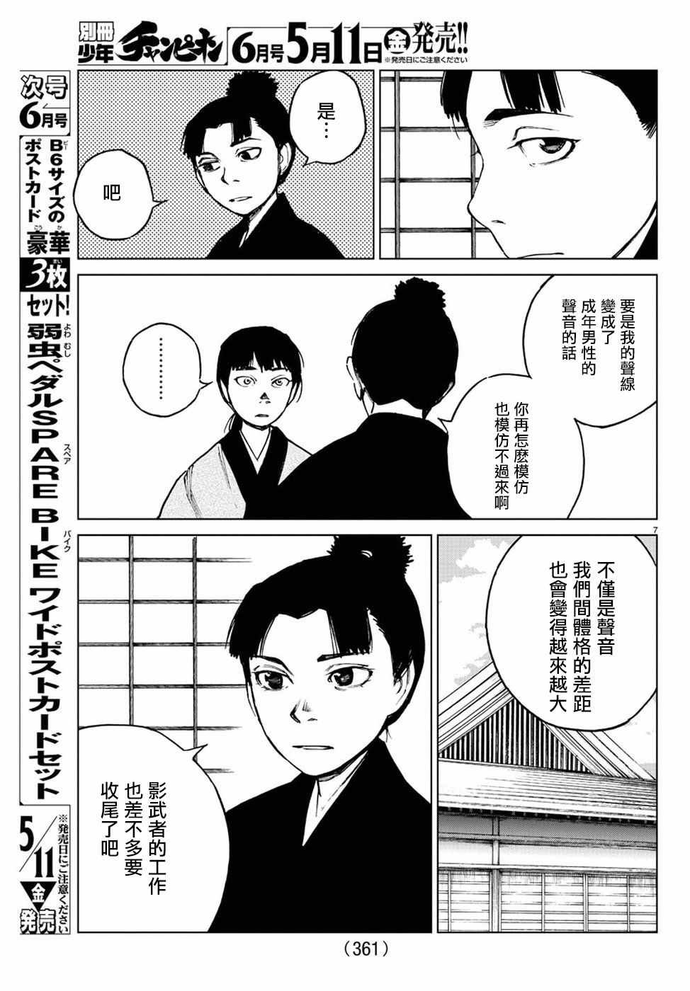 第29话