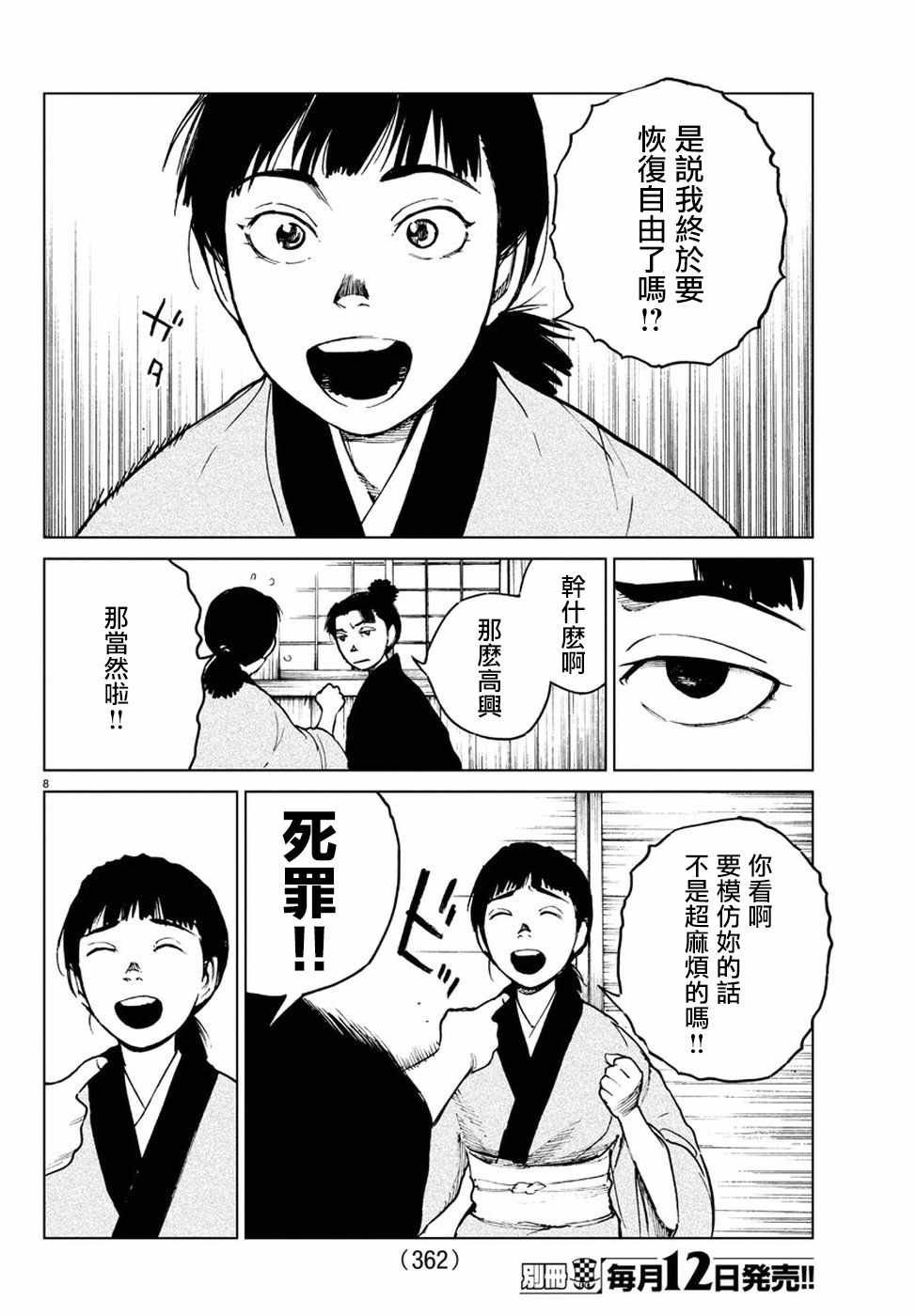 第29话