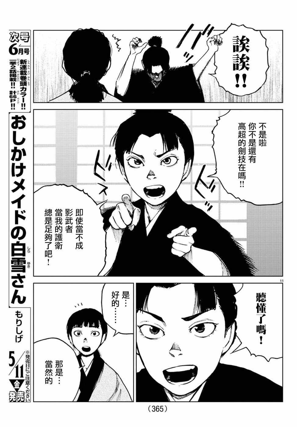 第29话