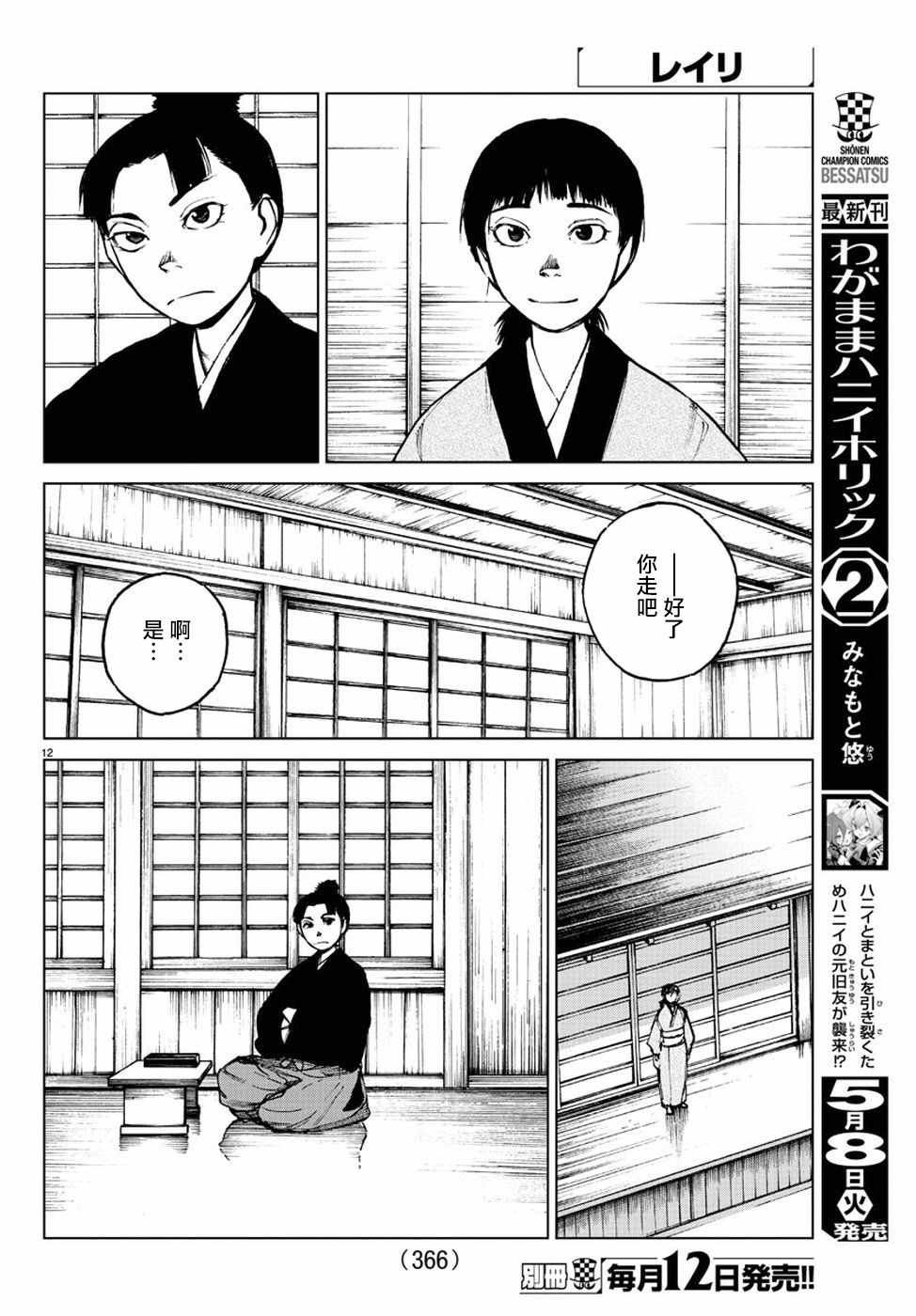 第29话