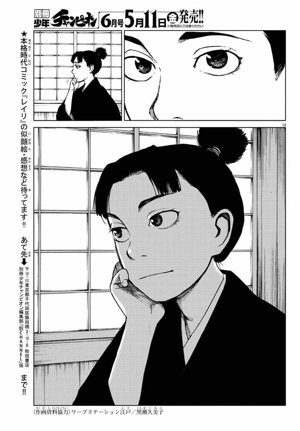 第29话