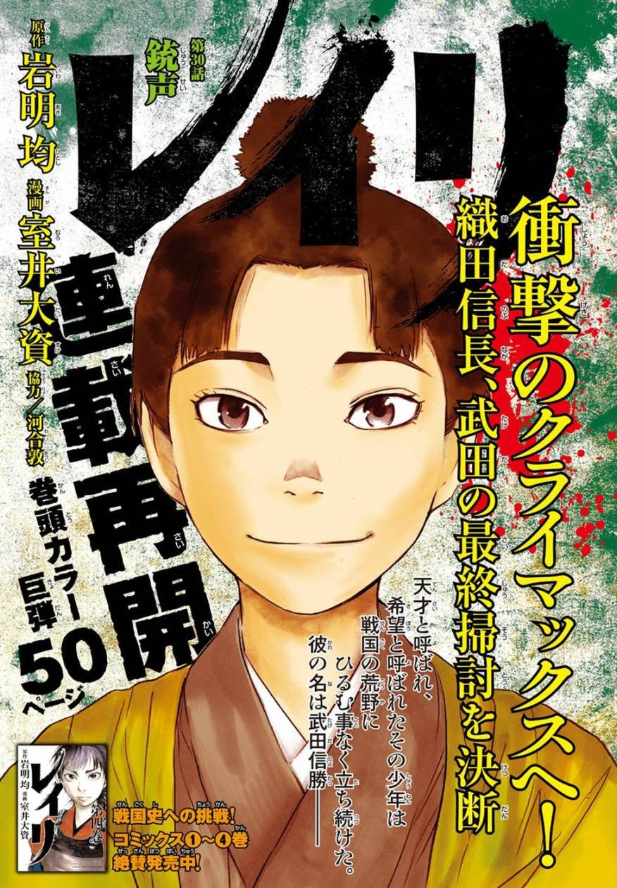 第30话