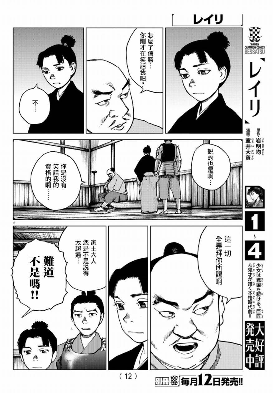 第30话