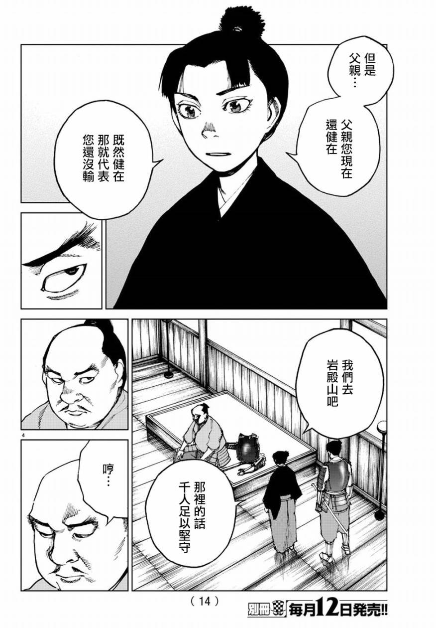第30话