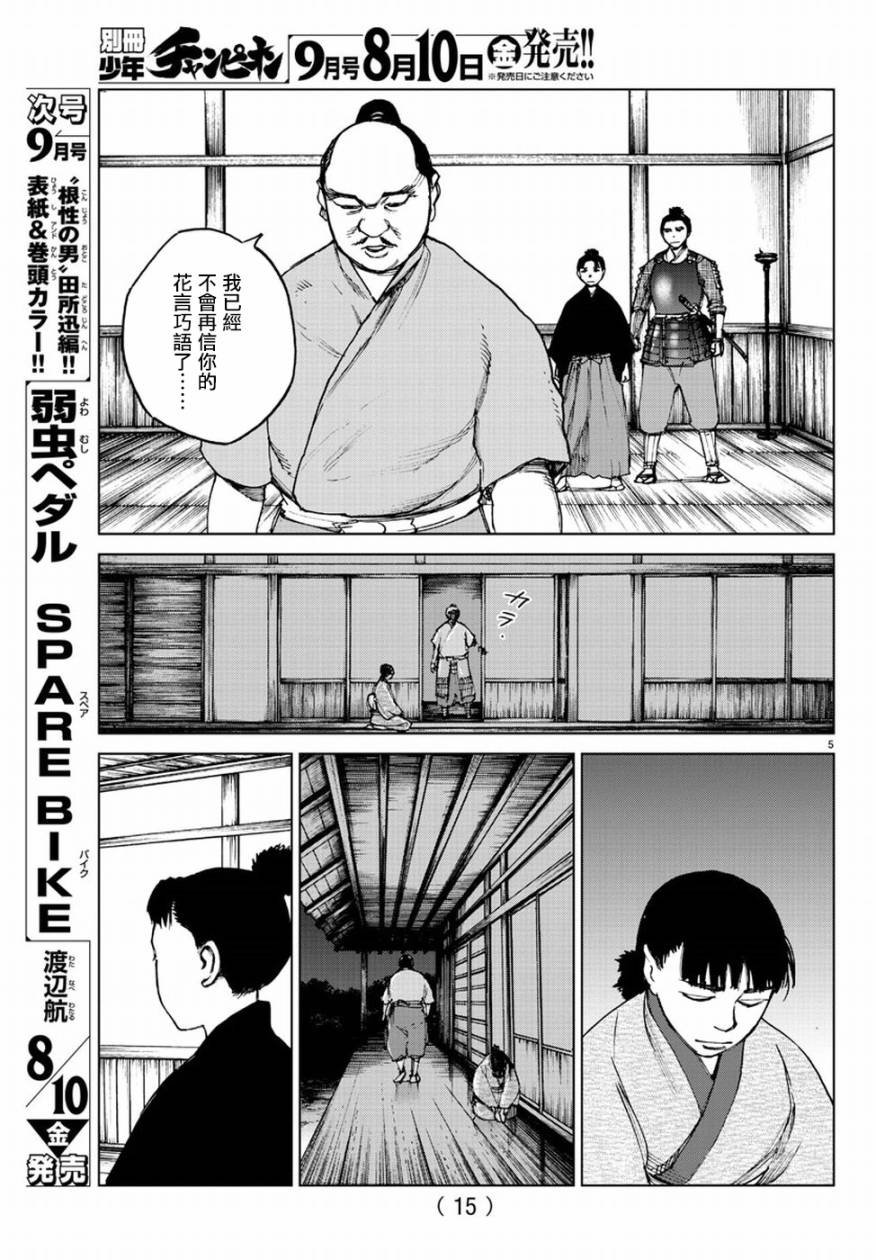 第30话