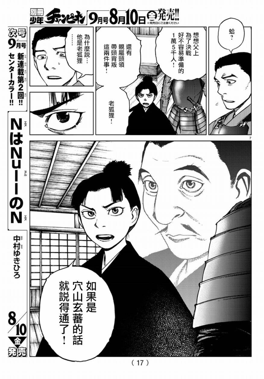 第30话
