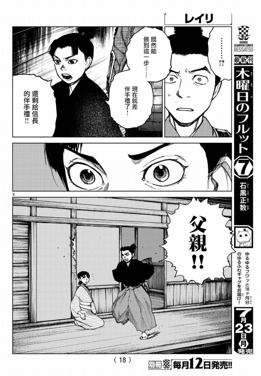 第30话