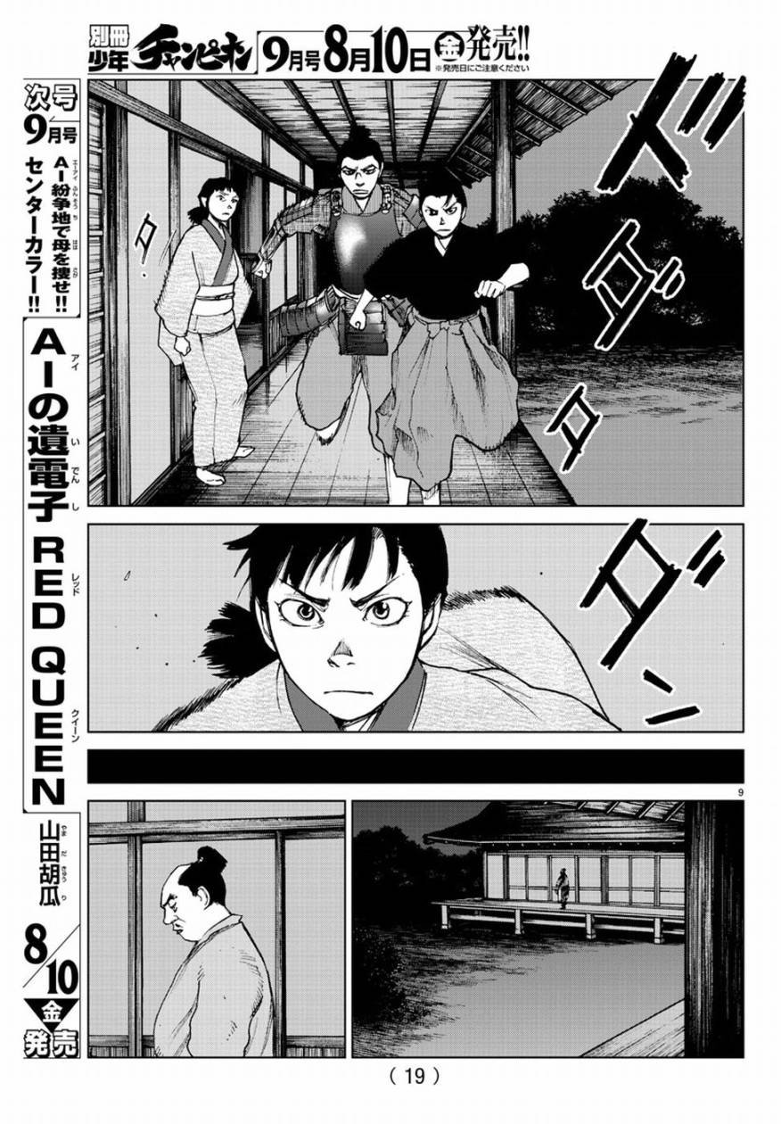 第30话
