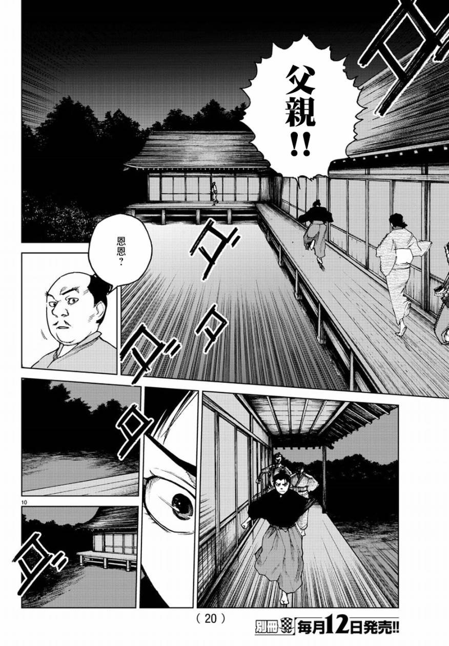 第30话