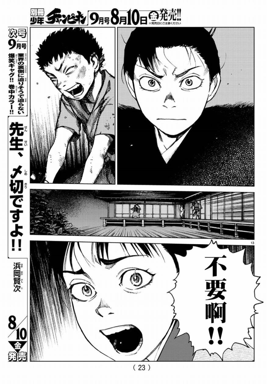 第30话