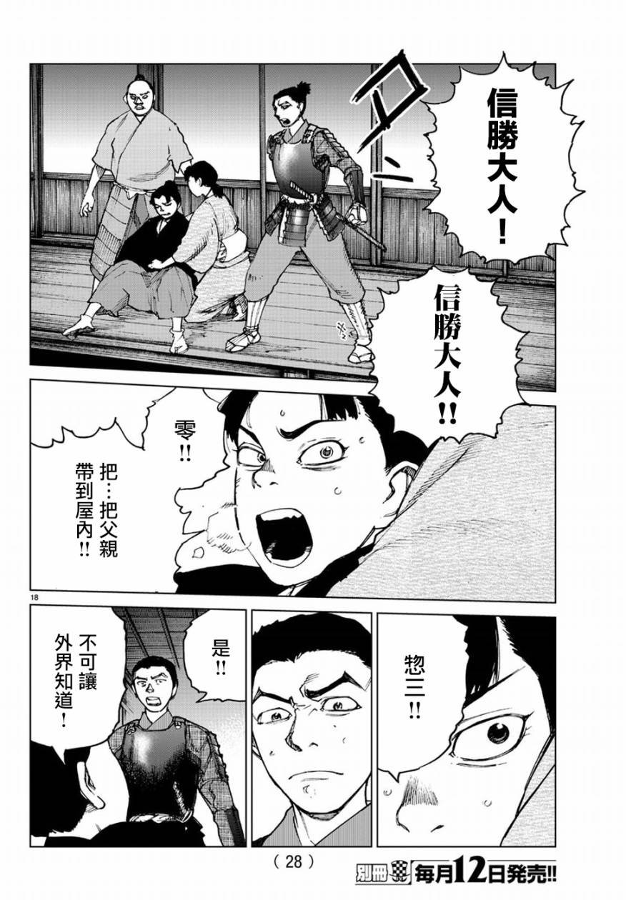 第30话