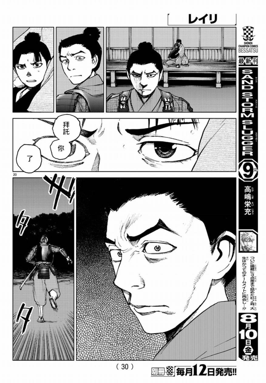 第30话