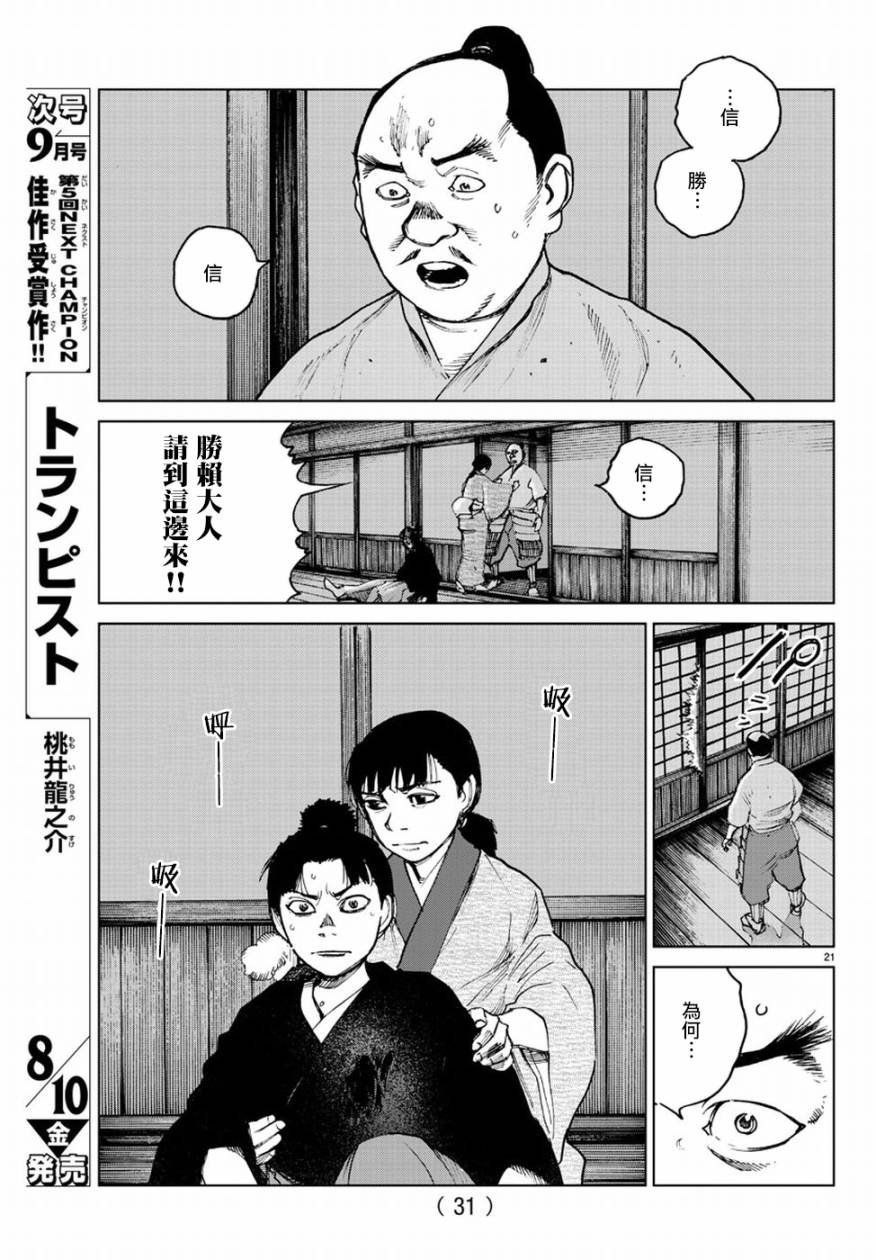 第30话