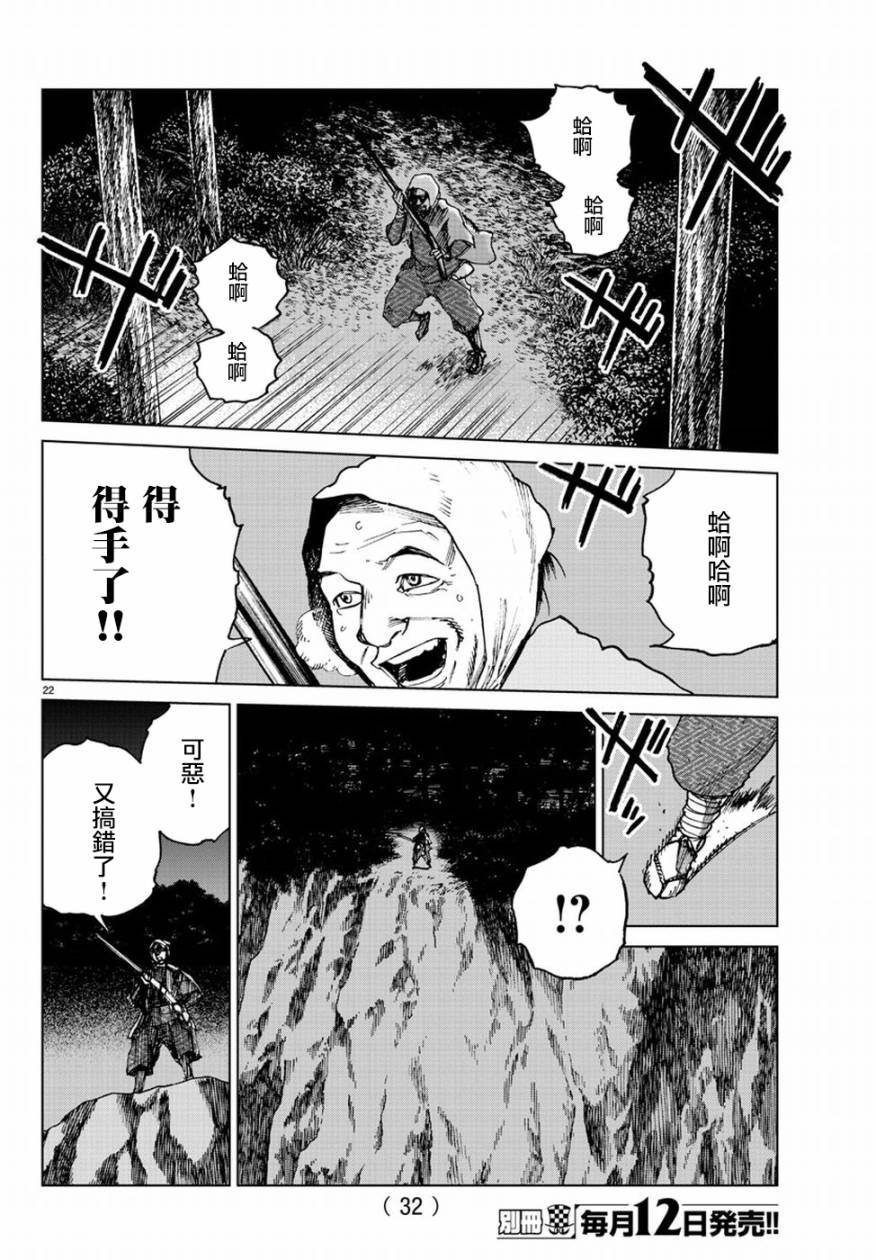 第30话