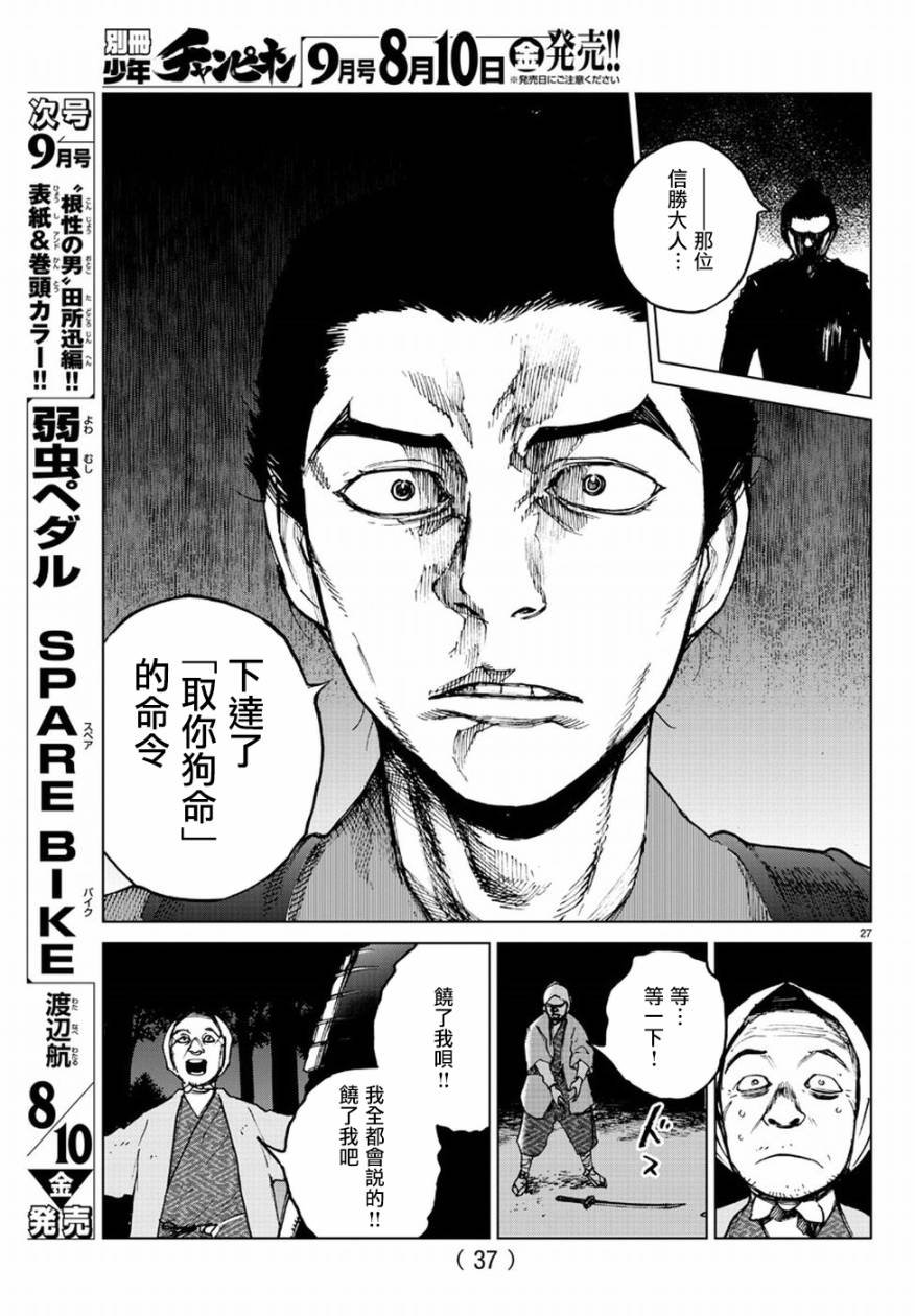 第30话