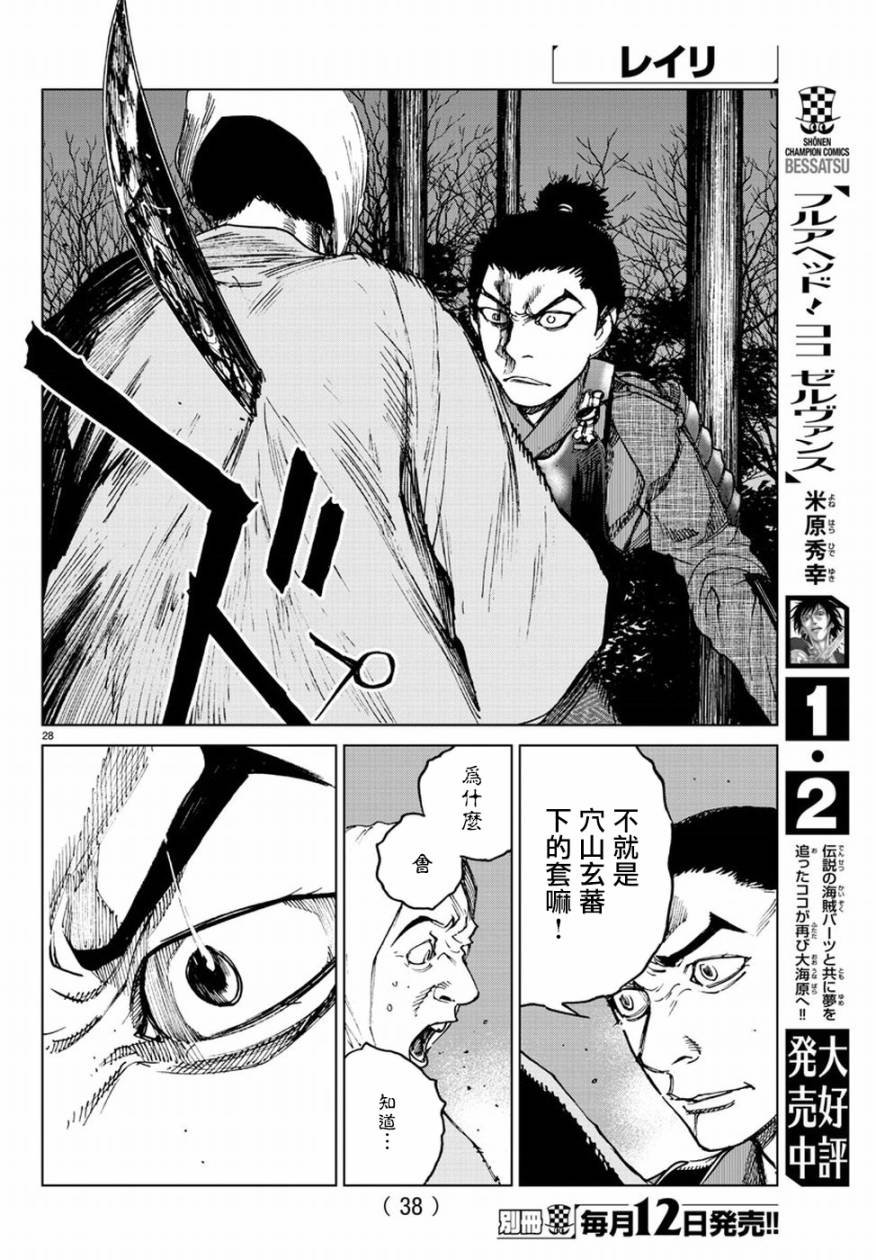 第30话