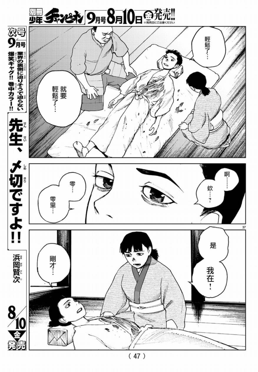 第30话