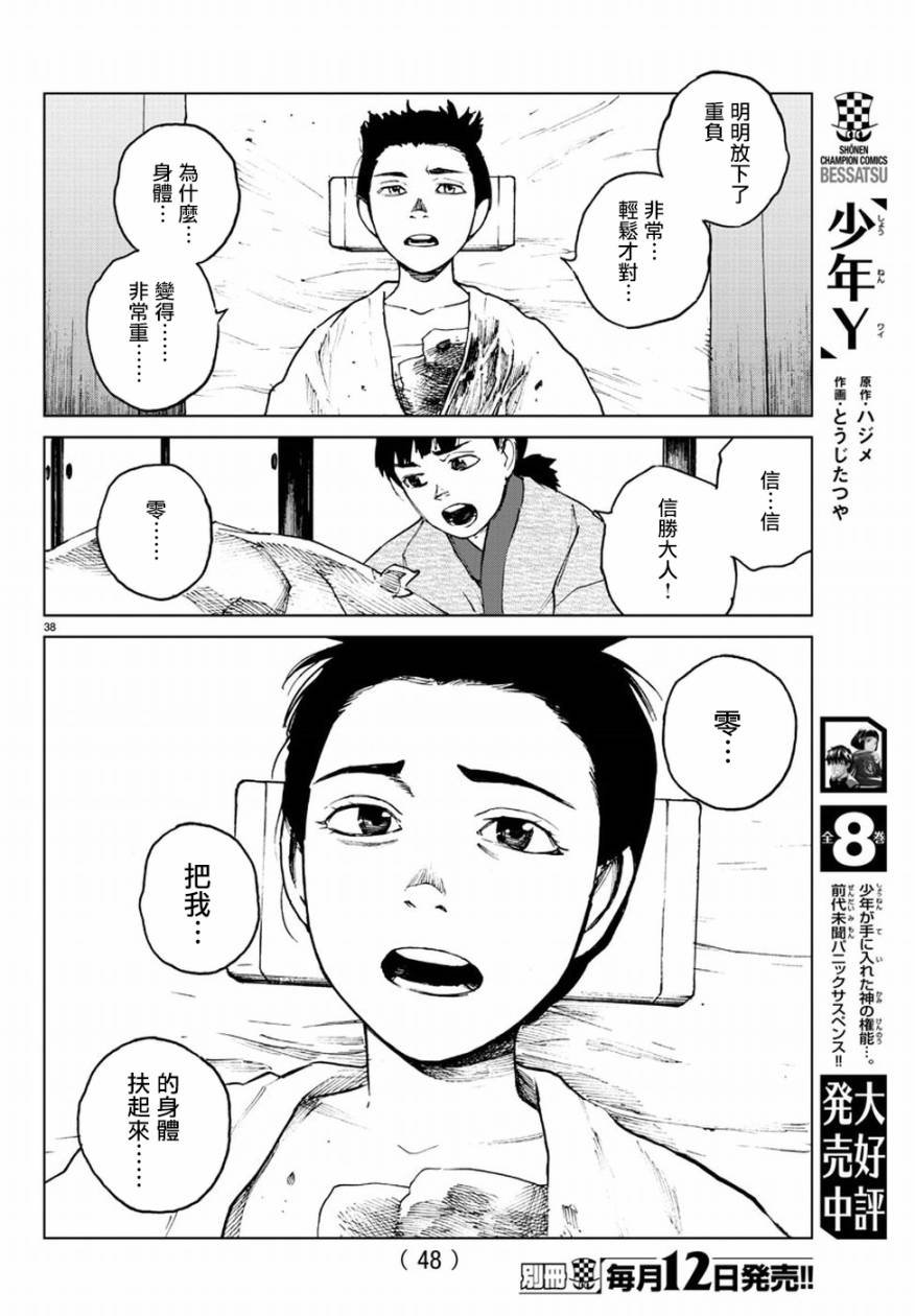 第30话