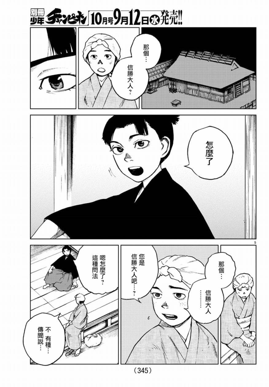 第31话