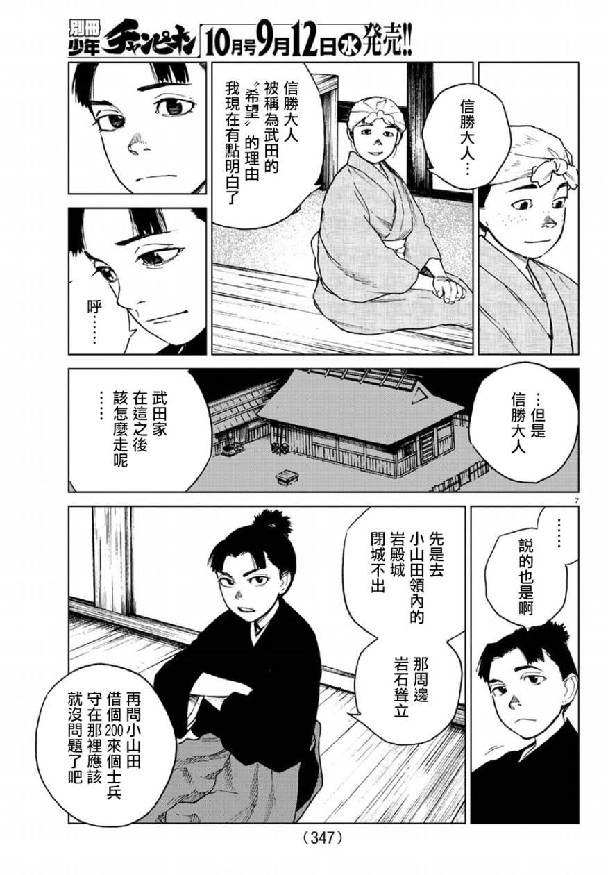 第31话