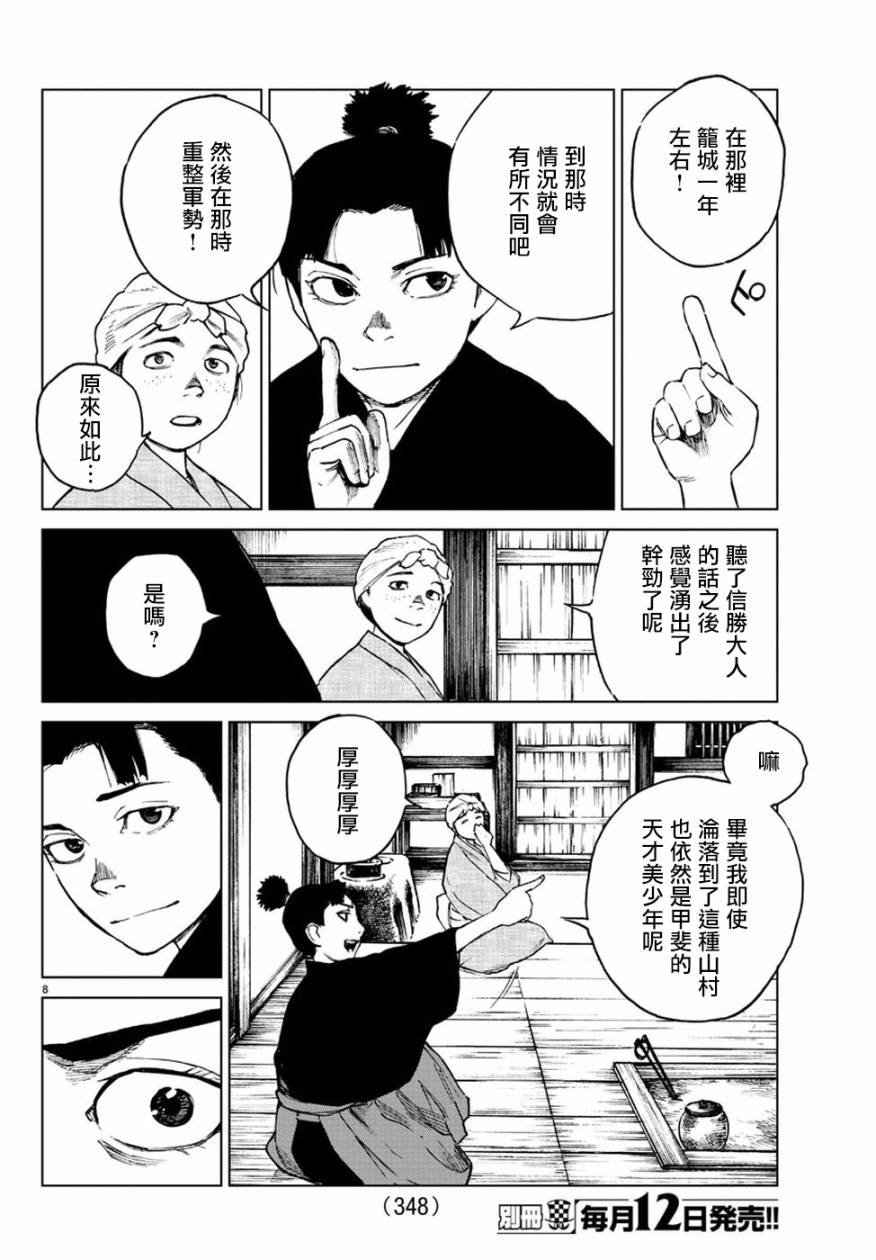 第31话