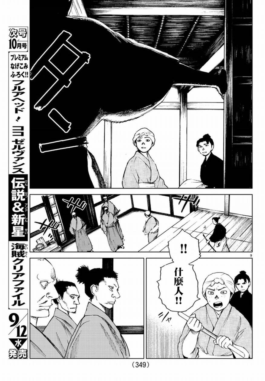 第31话