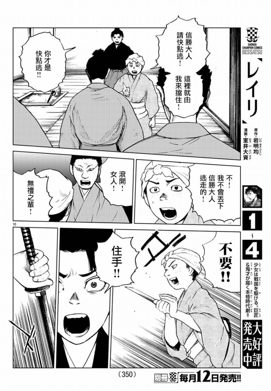 第31话