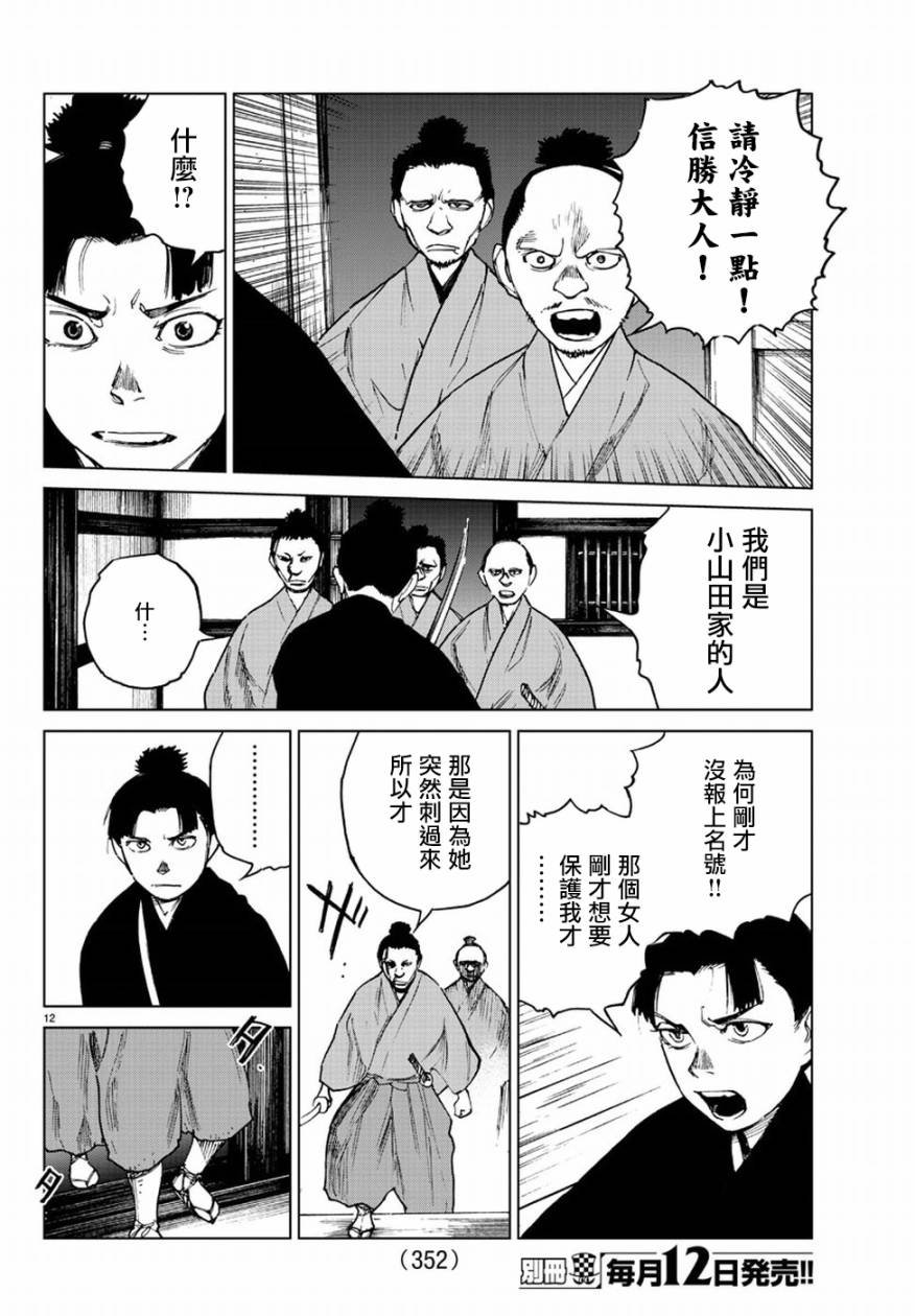 第31话