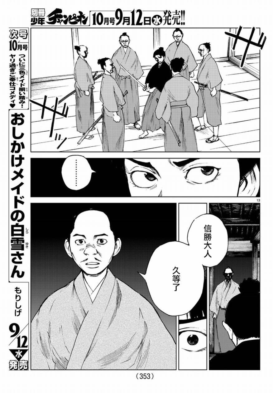 第31话