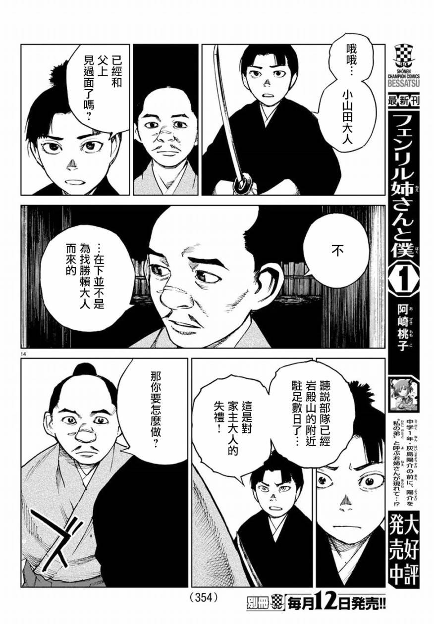 第31话