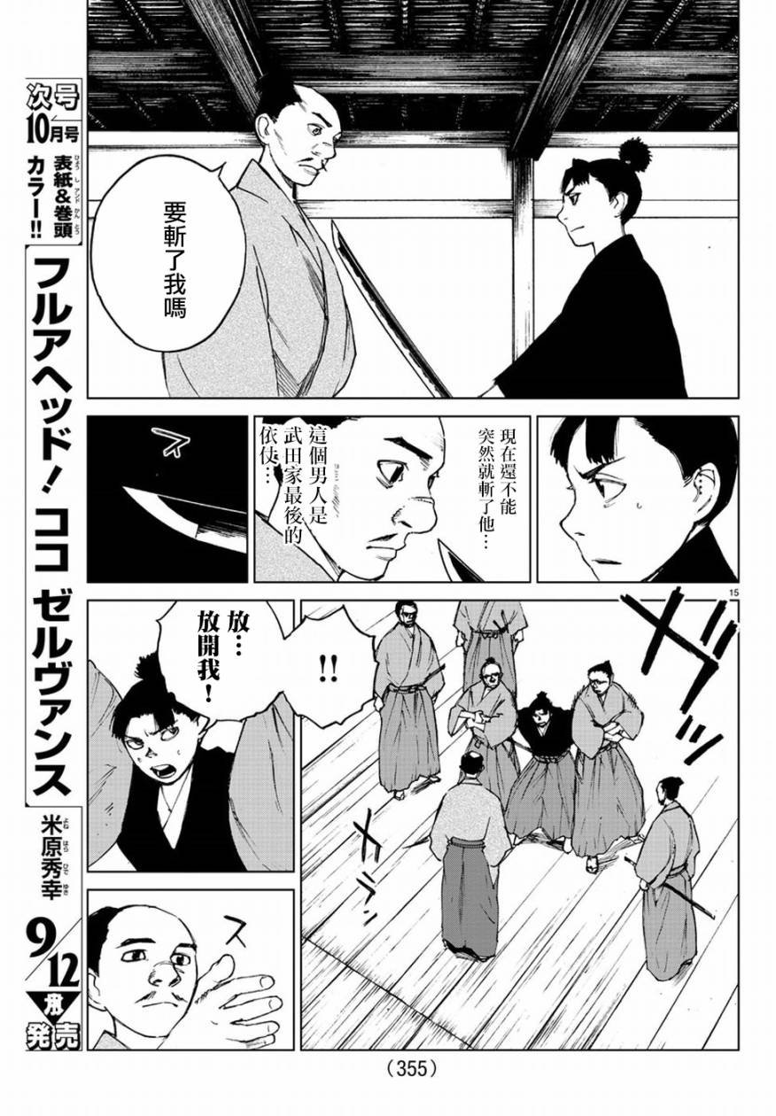 第31话