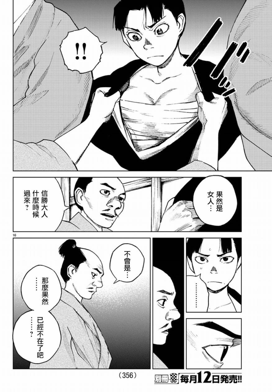 第31话