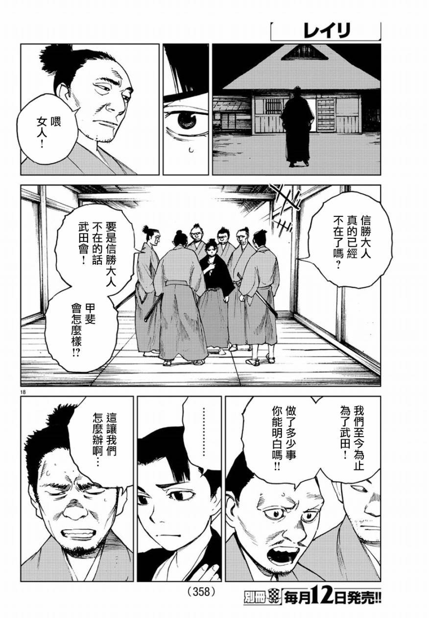第31话