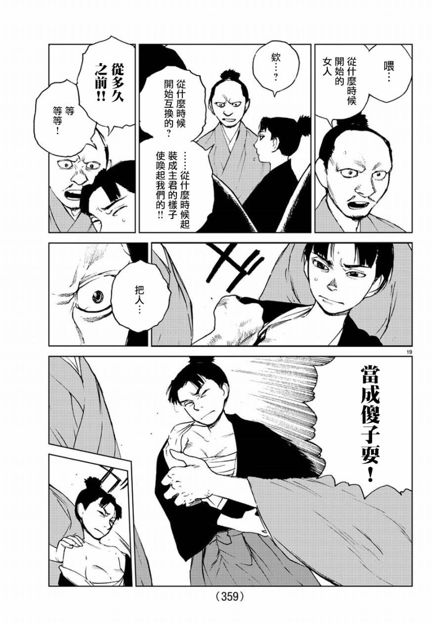 第31话