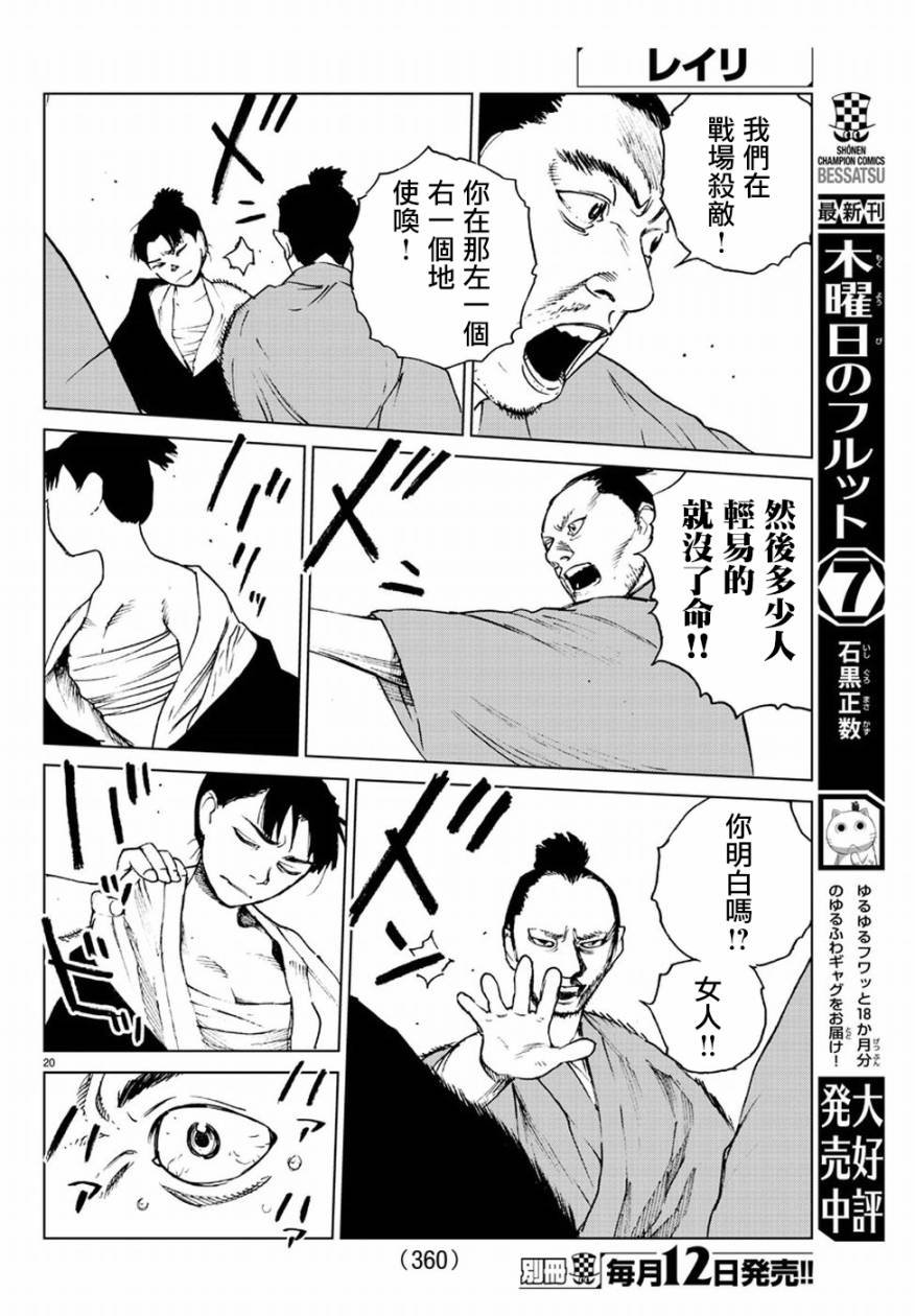 第31话