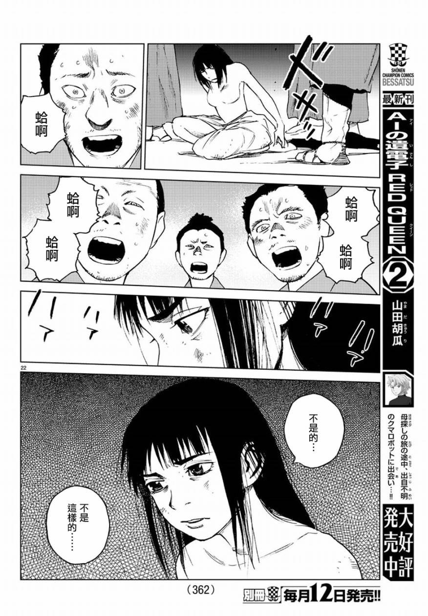 第31话