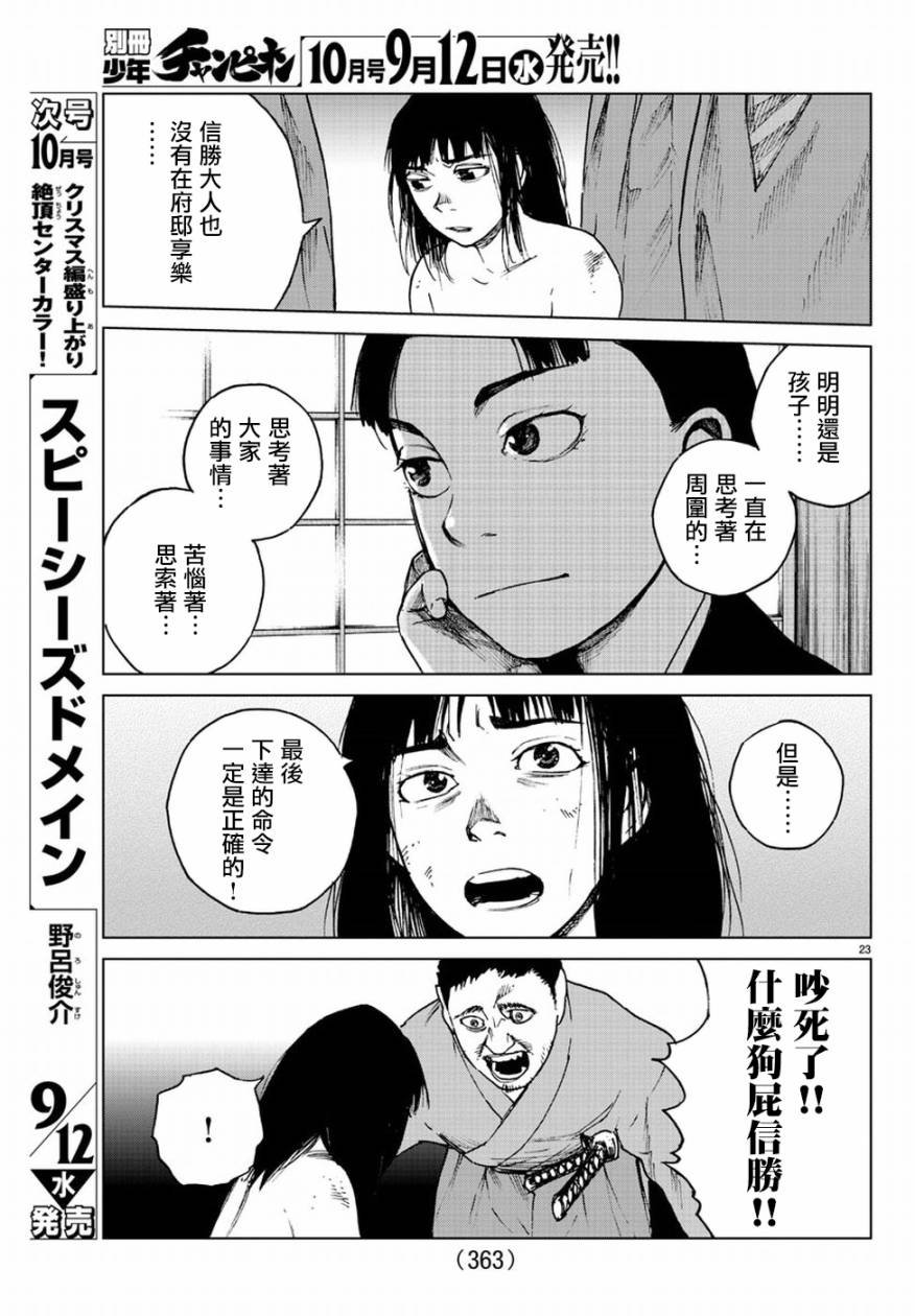 第31话