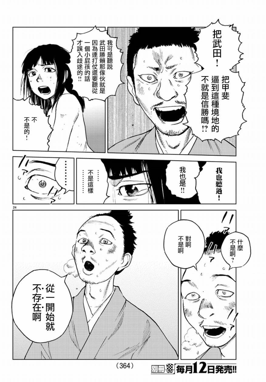 第31话