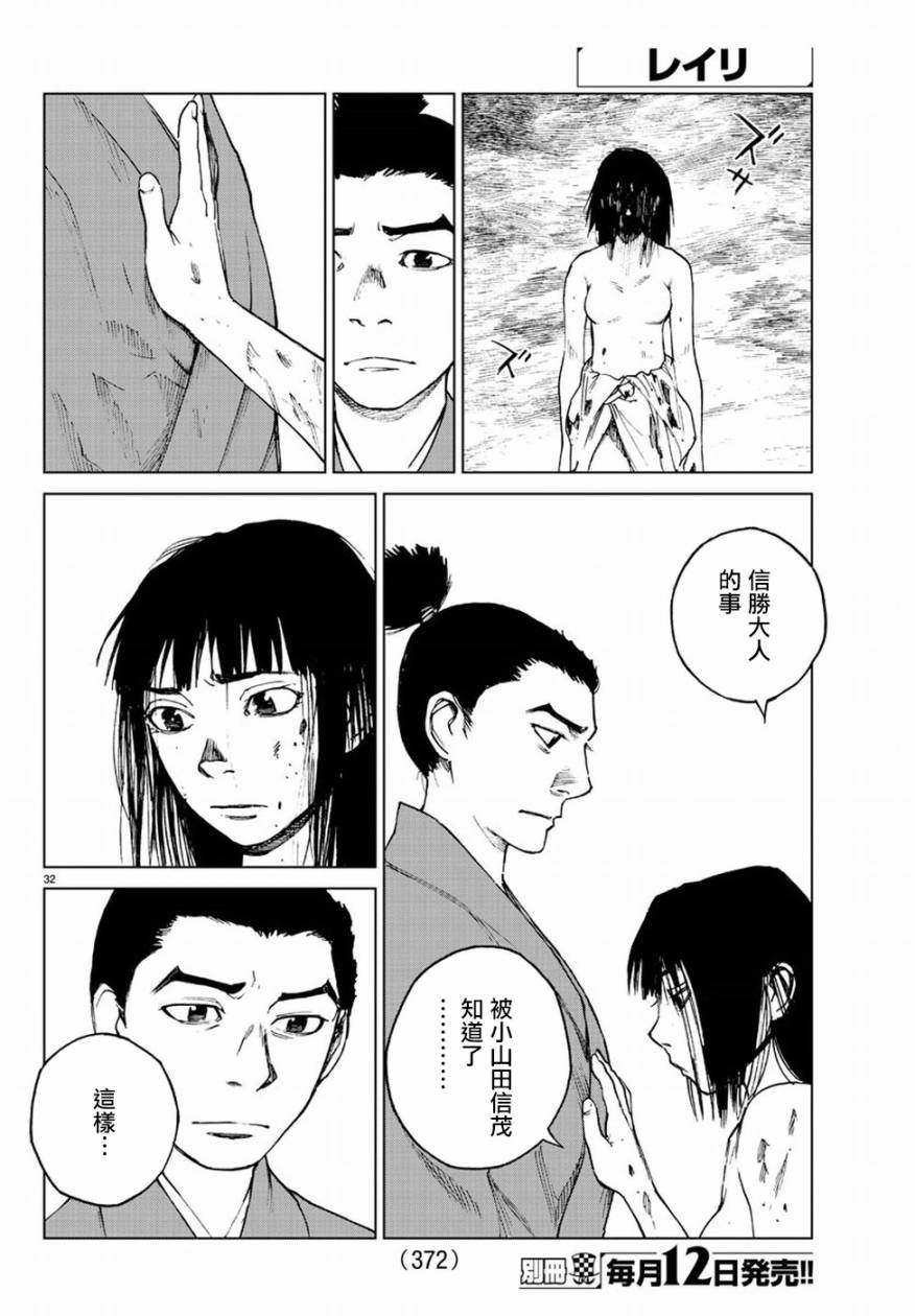 第31话
