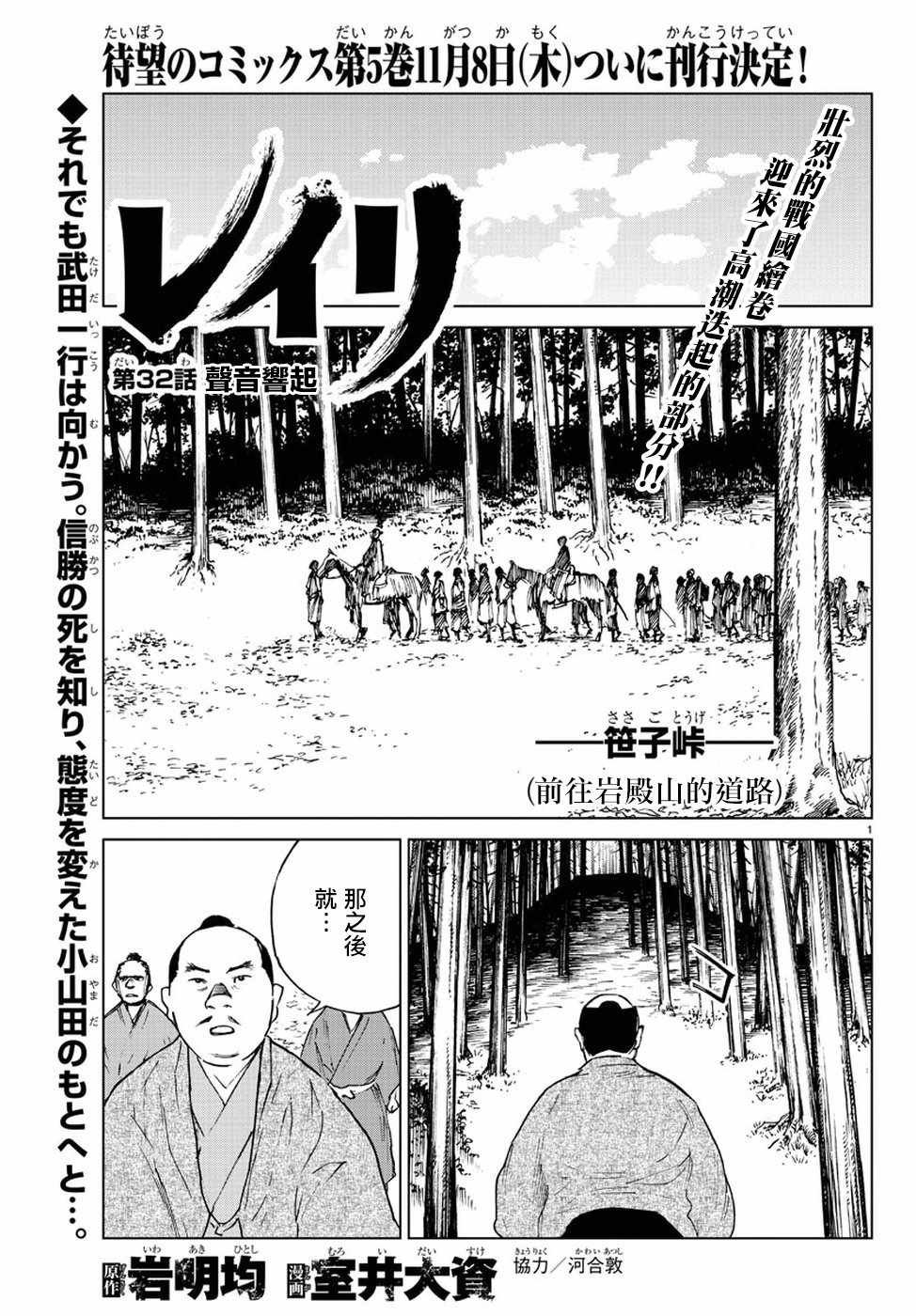 第32话