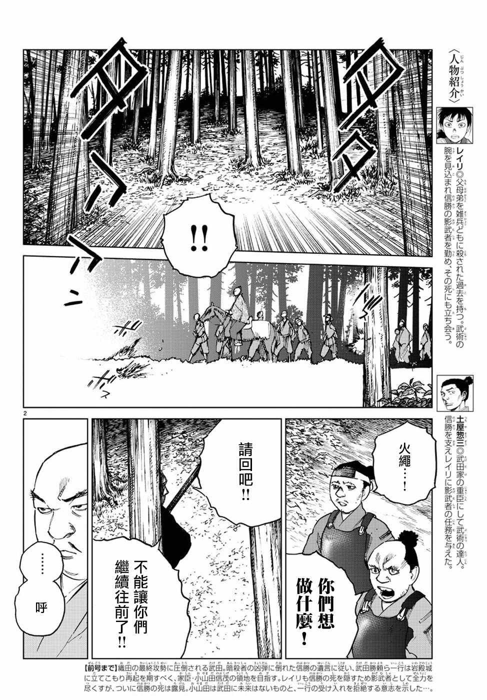 第32话