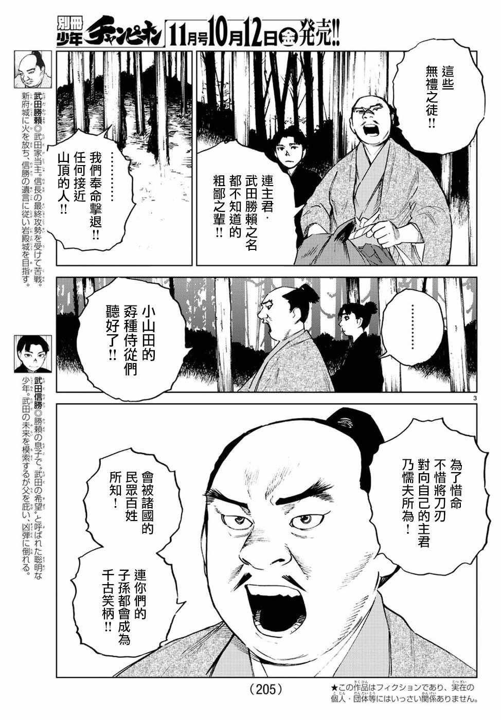 第32话