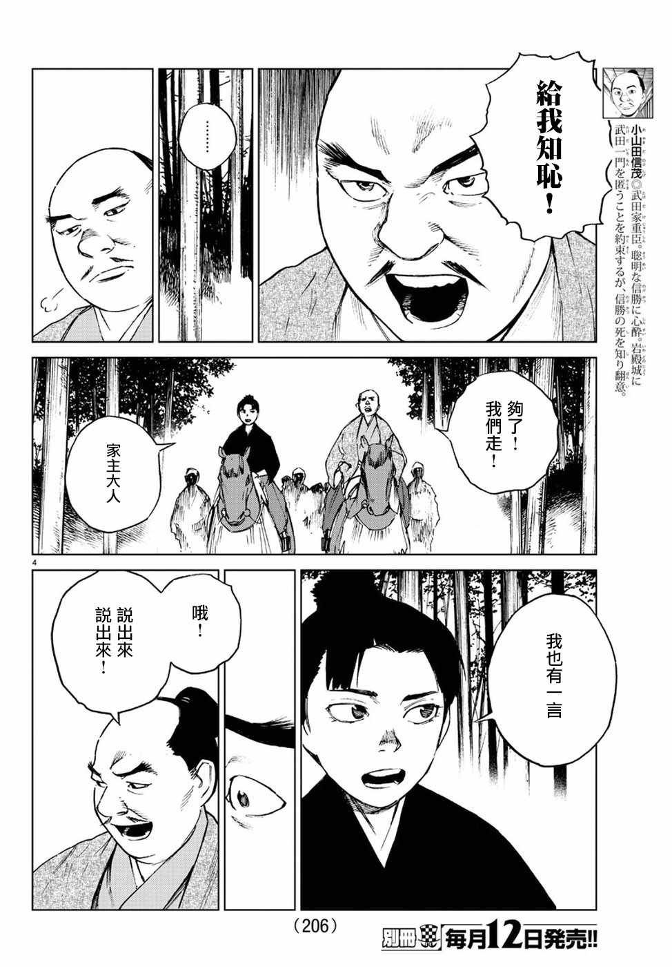 第32话
