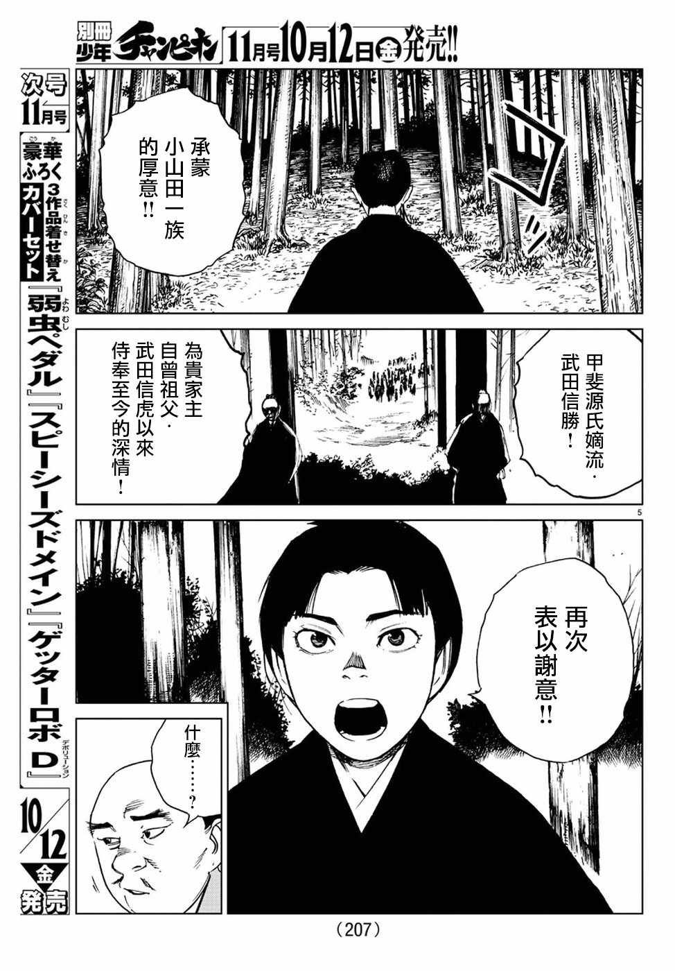 第32话