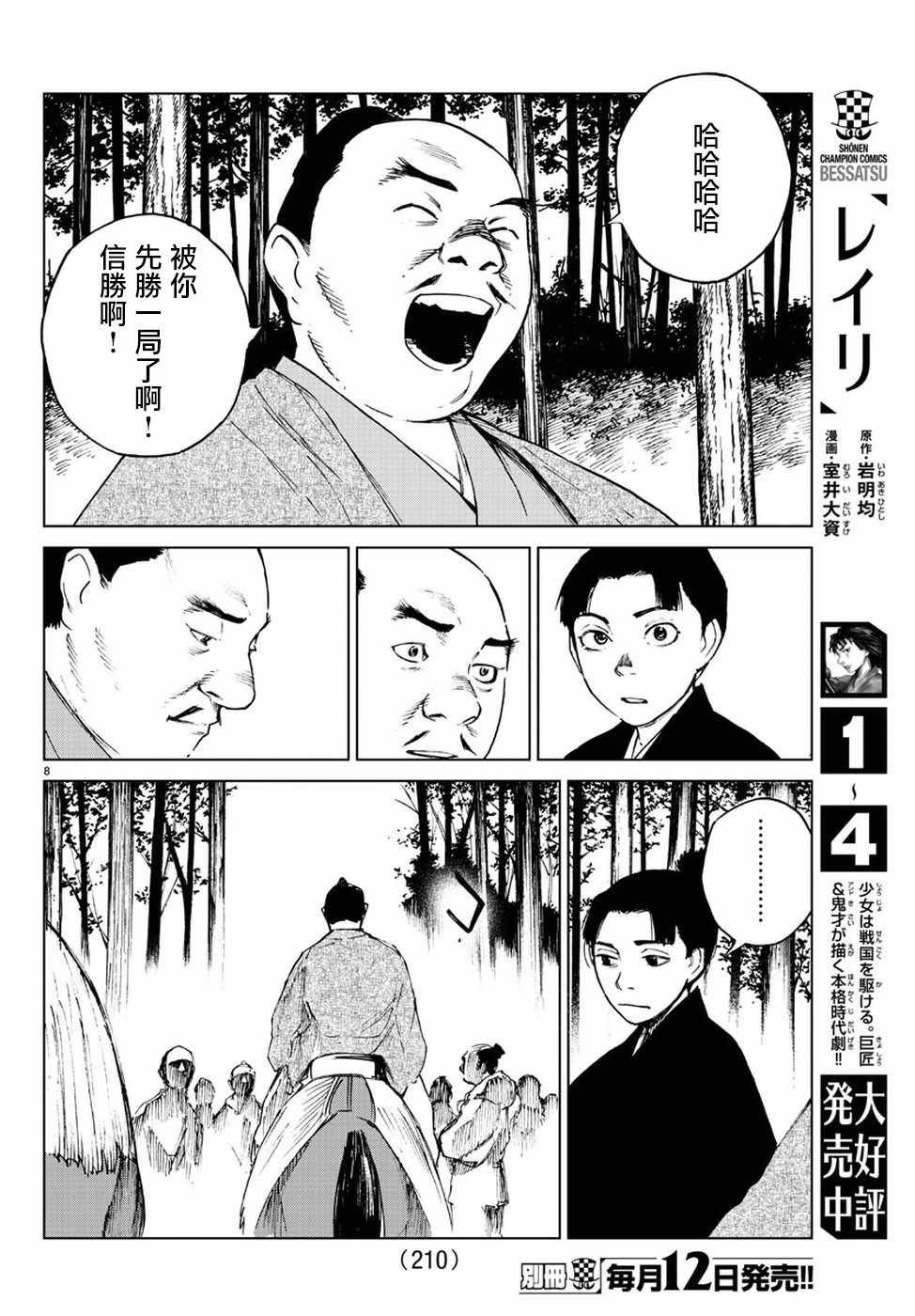 第32话