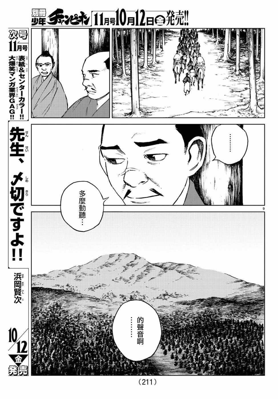 第32话