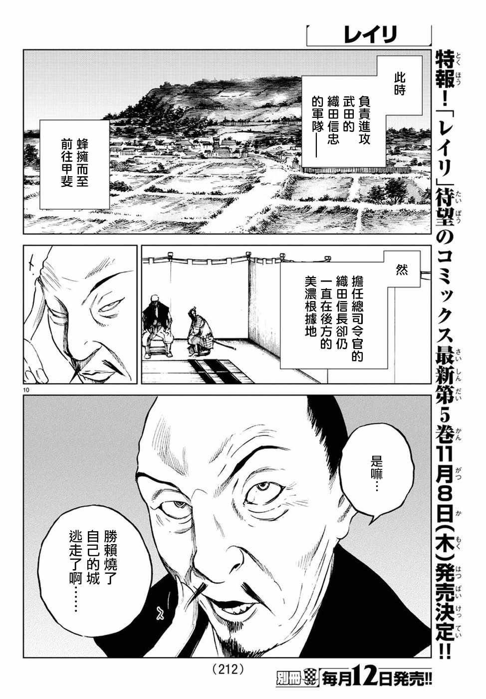 第32话