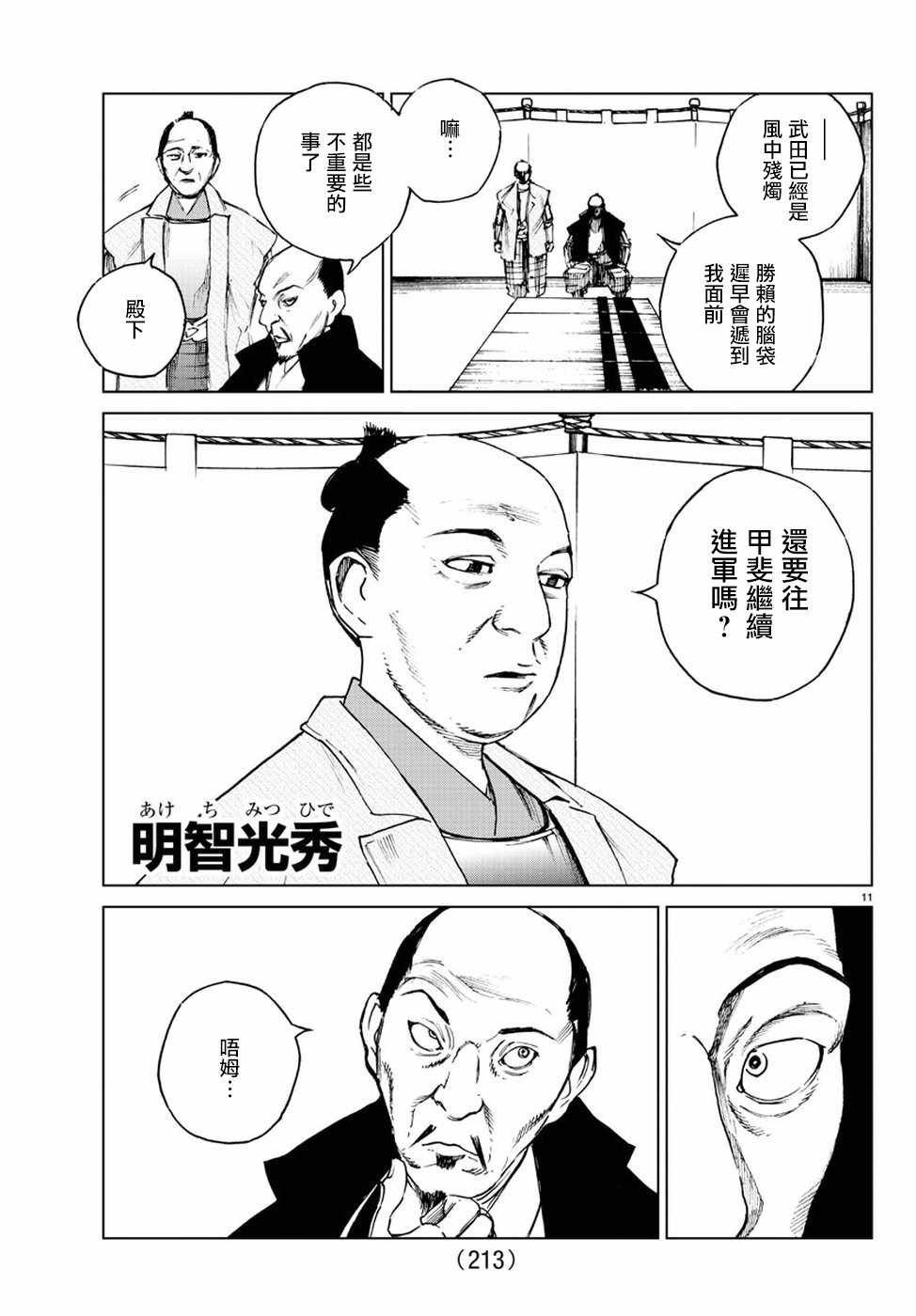第32话