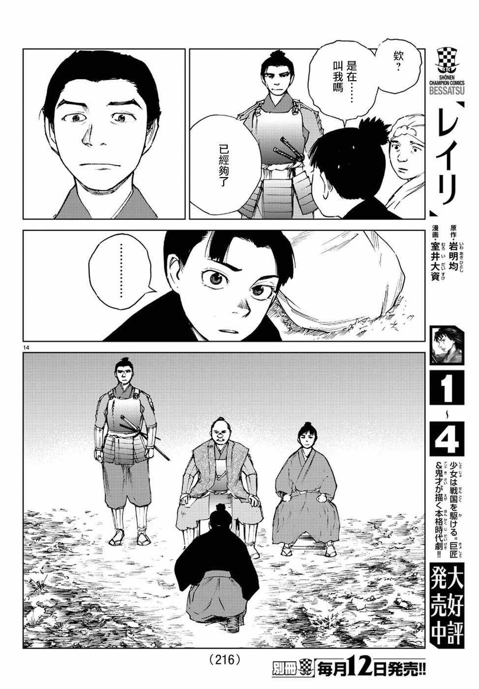 第32话