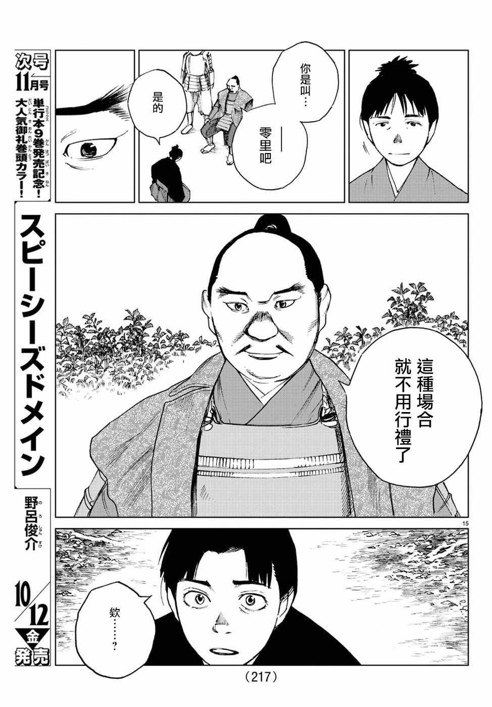 第32话